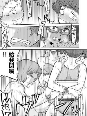 [シャイン・ナビス] レズ後輩と篠崎 [中国翻訳]_046_okst