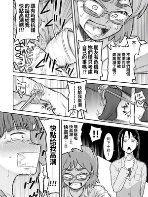 [シャイン・ナビス] レズ後輩と篠崎 [中国翻訳]_047_brtu