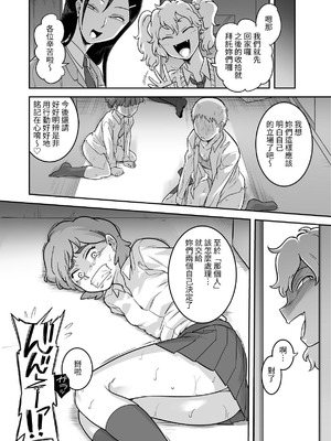 [シャイン・ナビス] レズ後輩と篠崎 [中国翻訳]_049_qagv