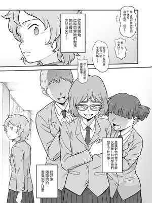 [シャイン・ナビス] レズ後輩と篠崎 [中国翻訳]_052_megt