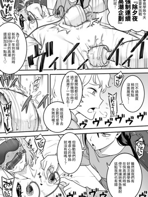 [シャイン・ナビス] レズ後輩と篠崎 [中国翻訳]_055_wtjo