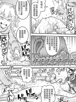 [シャイン・ナビス] レズ後輩と篠崎 [中国翻訳]_057_marv