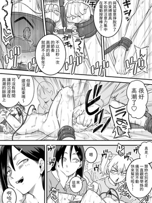 [シャイン・ナビス] レズ後輩と篠崎 [中国翻訳]_058_mkly