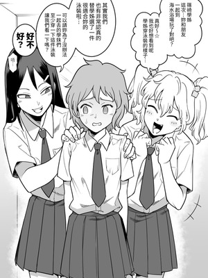 [シャイン・ナビス] レズ後輩と篠崎 [中国翻訳]_062_qfqv