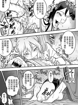 [シャイン・ナビス] レズ後輩と篠崎 [中国翻訳]_073_vbdq