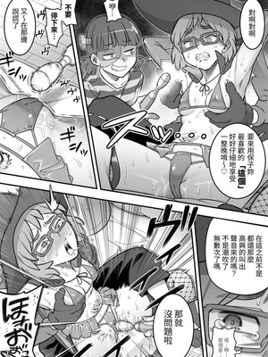 [シャイン・ナビス] レズ後輩と篠崎 [中国翻訳]_079_xuby