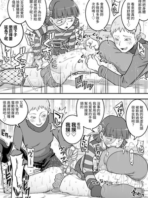 [シャイン・ナビス] レズ後輩と篠崎 [中国翻訳]_082_pick