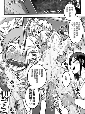 [シャイン・ナビス] レズ後輩と篠崎 [中国翻訳]_085_gsnu