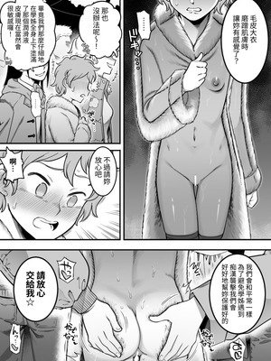 [シャイン・ナビス] レズ後輩と篠崎 [中国翻訳]_088_bvnm