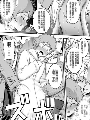 [シャイン・ナビス] レズ後輩と篠崎 [中国翻訳]_089_hxaf