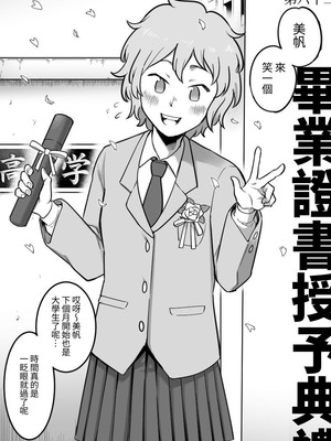 [シャイン・ナビス] レズ後輩と篠崎 [中国翻訳]_093_jhns