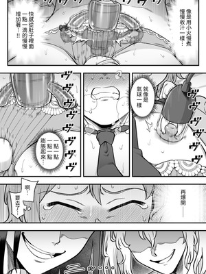 [シャイン・ナビス] レズ後輩と篠崎 [中国翻訳]_096_vfci