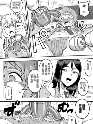 [シャイン・ナビス] レズ後輩と篠崎 [中国翻訳]_097_wurl