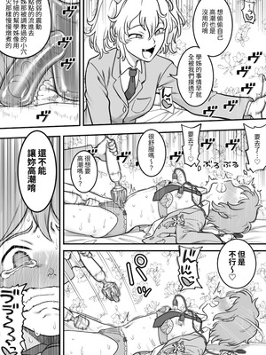 [シャイン・ナビス] レズ後輩と篠崎 [中国翻訳]_099_agqa