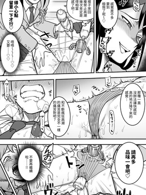 [シャイン・ナビス] レズ後輩と篠崎 [中国翻訳]_100_hepw