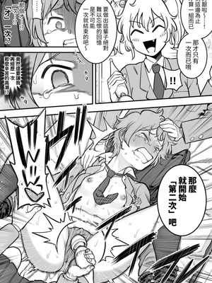 [シャイン・ナビス] レズ後輩と篠崎 [中国翻訳]_106_pwgc