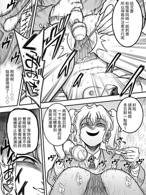 [シャイン・ナビス] レズ後輩と篠崎 [中国翻訳]_108_ykxl