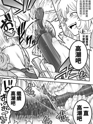 [シャイン・ナビス] レズ後輩と篠崎 [中国翻訳]_112_ryli