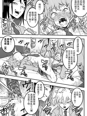 [シャイン・ナビス] レズ後輩と篠崎 [中国翻訳]_113_okdd