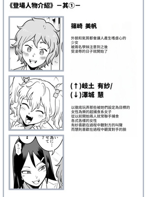 [シャイン・ナビス] レズ後輩と篠崎 [中国翻訳]_116_bkjl