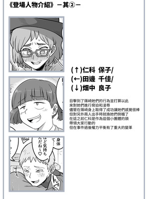 [シャイン・ナビス] レズ後輩と篠崎 [中国翻訳]_117_agmw