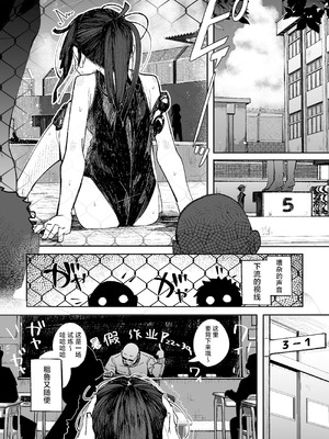 [常夏山椒魚 (ぺぎな)] 男嫌いJCおじさんと一週間恋人契約 [白杨汉化组] [DL版]_04_ryci