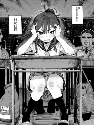 [常夏山椒魚 (ぺぎな)] 男嫌いJCおじさんと一週間恋人契約 [白杨汉化组] [DL版]_05_nchs