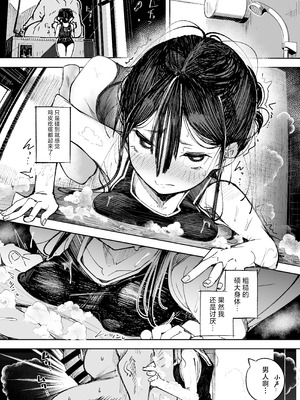 [常夏山椒魚 (ぺぎな)] 男嫌いJCおじさんと一週間恋人契約 [白杨汉化组] [DL版]_17_cxtc