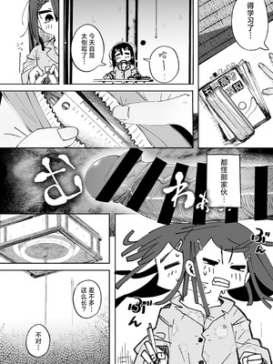 [常夏山椒魚 (ぺぎな)] 男嫌いJCおじさんと一週間恋人契約 [白杨汉化组] [DL版]_25_kvit