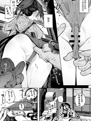 [常夏山椒魚 (ぺぎな)] 男嫌いJCおじさんと一週間恋人契約 [白杨汉化组] [DL版]_33_ufyd