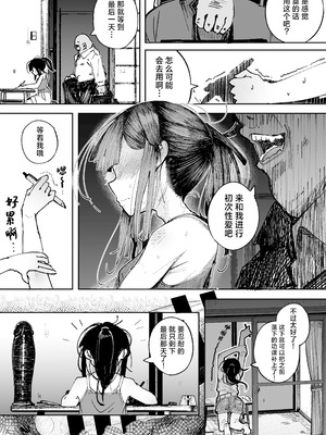 [常夏山椒魚 (ぺぎな)] 男嫌いJCおじさんと一週間恋人契約 [白杨汉化组] [DL版]_36_pqjp