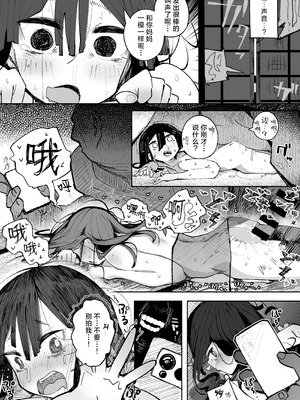 [常夏山椒魚 (ぺぎな)] 男嫌いJCおじさんと一週間恋人契約 [白杨汉化组] [DL版]_42_dhpp