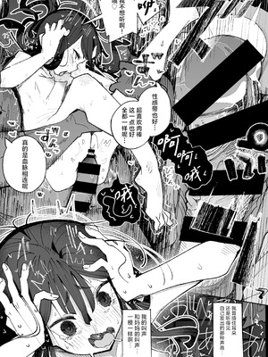 [常夏山椒魚 (ぺぎな)] 男嫌いJCおじさんと一週間恋人契約 [白杨汉化组] [DL版]_44_byog