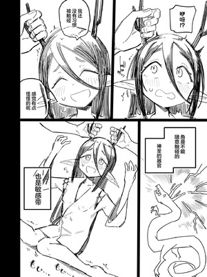 [流体ユリナアル (流体肉)] 有角人種が人間と婚姻する際、想い人に角を折って貰うことで人間堕ちする風習がある [白杨汉化组] [DL版]_03_vskm