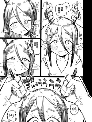 [流体ユリナアル (流体肉)] 有角人種が人間と婚姻する際、想い人に角を折って貰うことで人間堕ちする風習がある [白杨汉化组] [DL版]_04_beuc