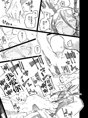 [流体ユリナアル (流体肉)] 有角人種が人間と婚姻する際、想い人に角を折って貰うことで人間堕ちする風習がある [白杨汉化组] [DL版]_20_atxg