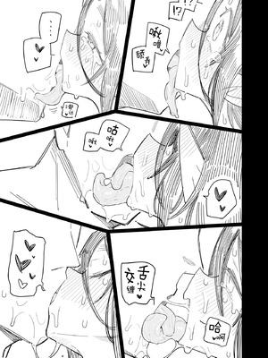 [流体ユリナアル (流体肉)] 有角人種が人間と婚姻する際、想い人に角を折って貰うことで人間堕ちする風習がある [白杨汉化组] [DL版]_30_owmm