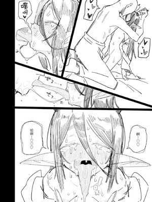 [流体ユリナアル (流体肉)] 有角人種が人間と婚姻する際、想い人に角を折って貰うことで人間堕ちする風習がある [白杨汉化组] [DL版]_31_hxmt