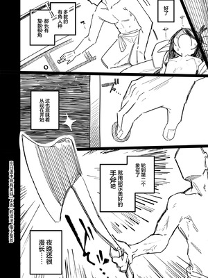 [流体ユリナアル (流体肉)] 有角人種が人間と婚姻する際、想い人に角を折って貰うことで人間堕ちする風習がある [白杨汉化组] [DL版]_37_hukv