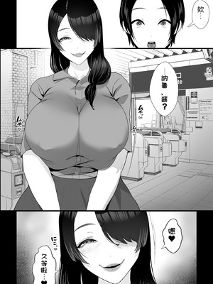 [銀しお本舗 (銀塩)] サバ読みおばさんとオナペットの僕～根暗痴女におちんぽスティックを弄られる日々～ [中国翻訳]_02_csxt