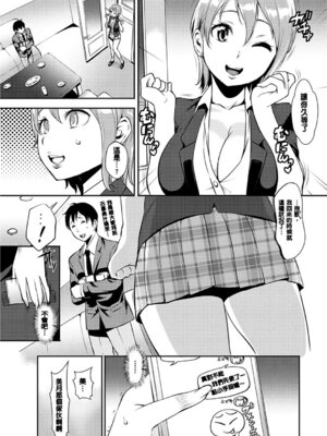 [つげ安奈] SEX LECTURE [DL版] [速食贴图]_007_vxss