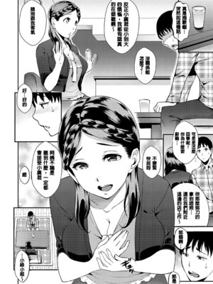 [つげ安奈] SEX LECTURE [DL版] [速食贴图]_026_rsln