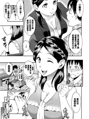 [つげ安奈] SEX LECTURE [DL版] [速食贴图]_029_hrtv