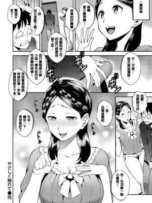 [つげ安奈] SEX LECTURE [DL版] [速食贴图]_044_xbae