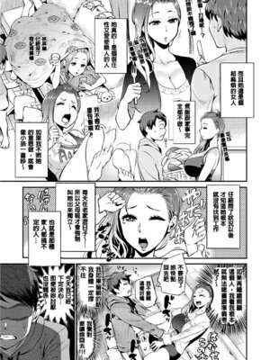 [つげ安奈] SEX LECTURE [DL版] [速食贴图]_087_wdik