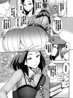 [つげ安奈] SEX LECTURE [DL版] [速食贴图]_129_flnr