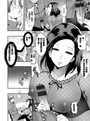 [つげ安奈] SEX LECTURE [DL版] [速食贴图]_132_ttmc