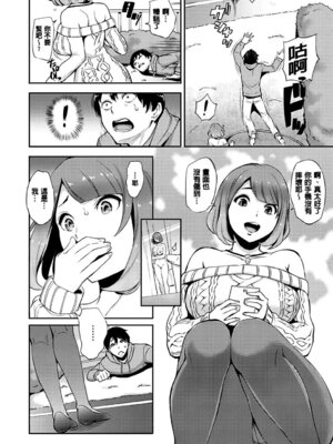 [つげ安奈] SEX LECTURE [DL版] [速食贴图]_156_gbsk