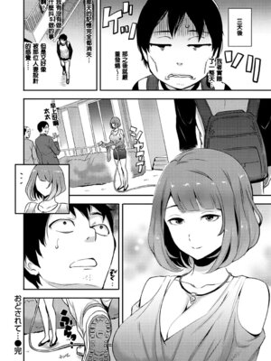 [つげ安奈] SEX LECTURE [DL版] [速食贴图]_172_rbsl