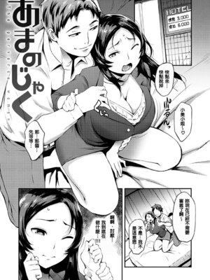 [つげ安奈] SEX LECTURE [DL版] [速食贴图]_173_ckyu